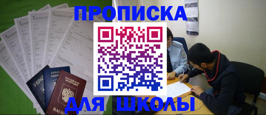 прописка для военкомата в Хотьково