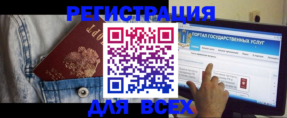 временная регистрация для всех в Хотьково