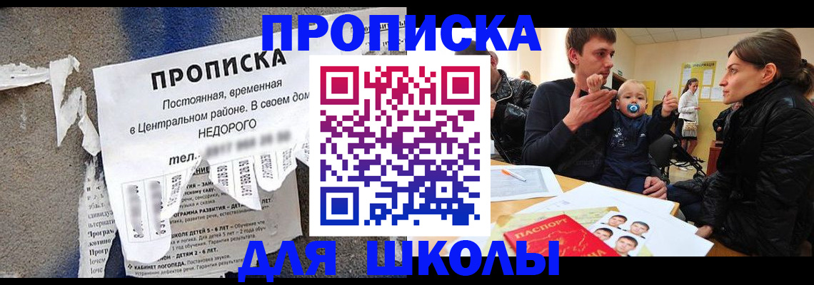 временная регистрация в Хотьково